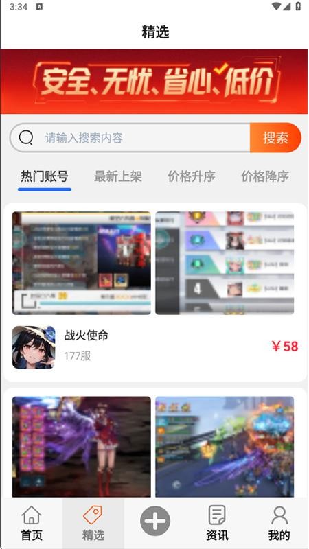 福游多v8.5.2