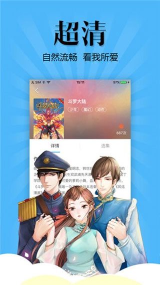 扑飞动漫旧版v3.0.0