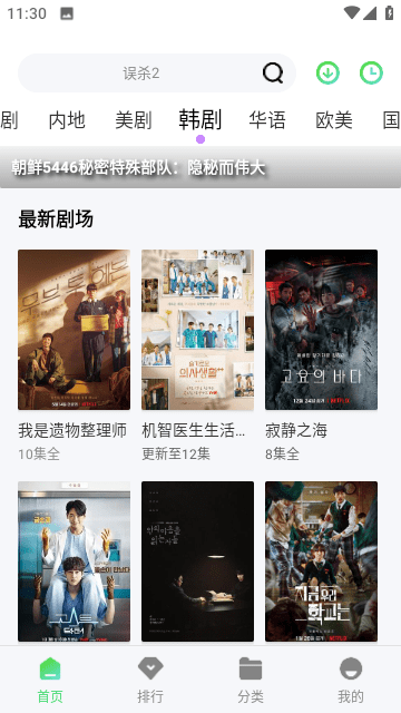 麦豆TV免费版v6.6.4