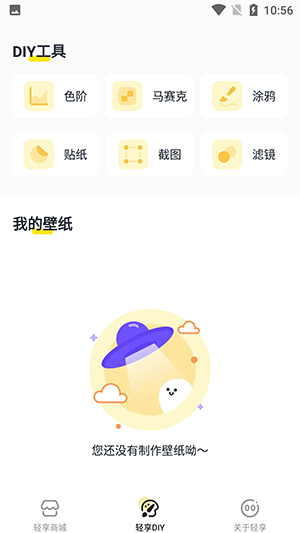 轻享壁纸v1.0.0.101
