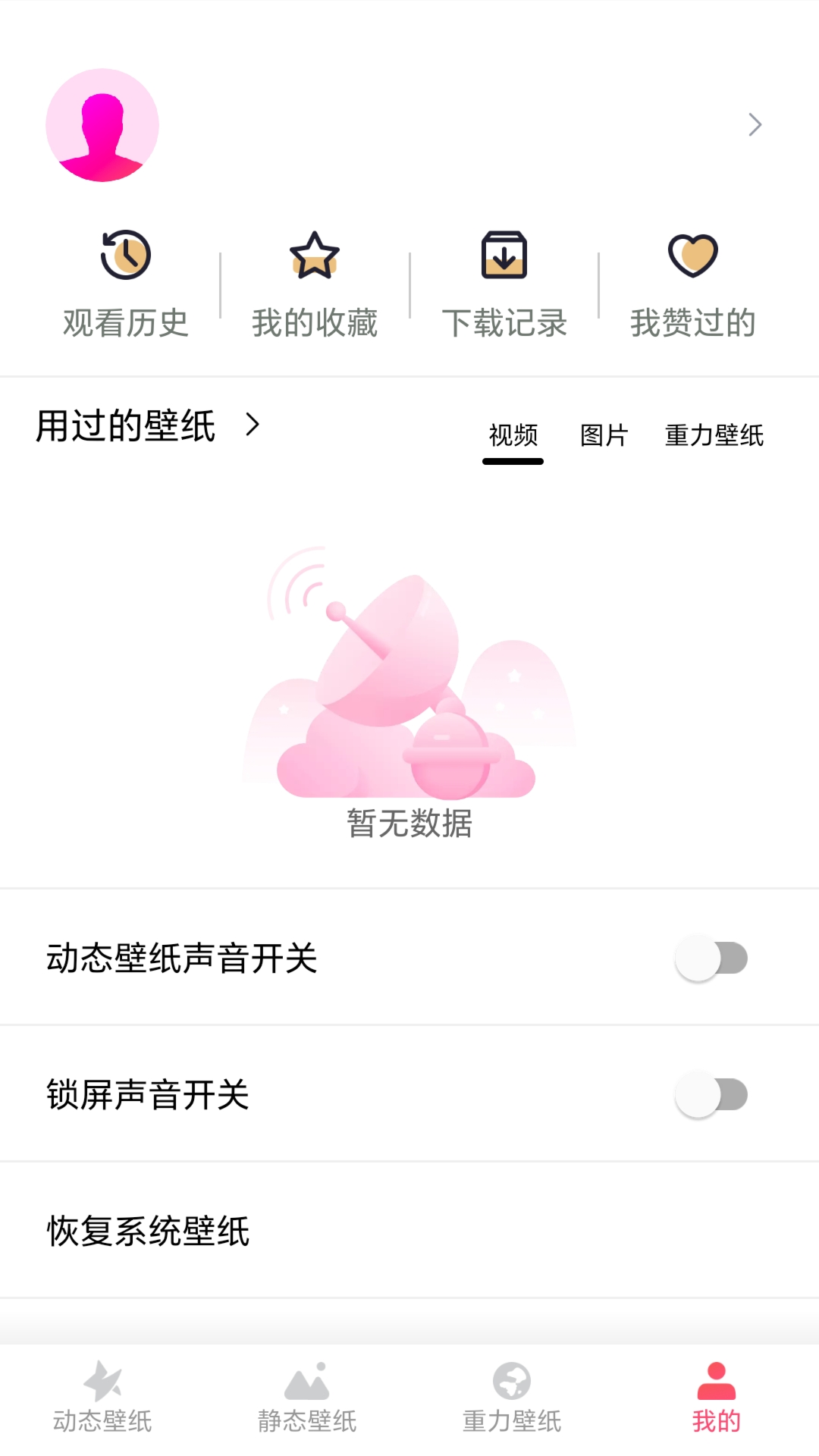 YY动态壁纸v1.0.0