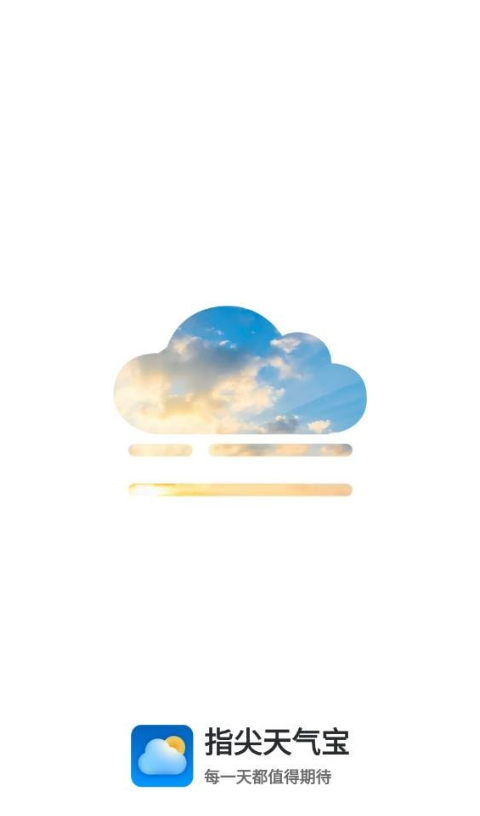 指尖天气宝v1.0.0