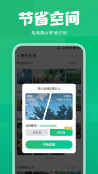 照片误删恢复大师v2.6.0