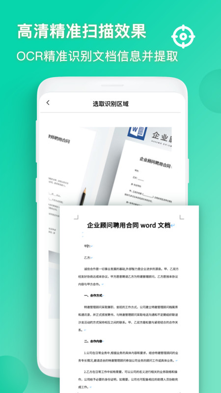 万能识别v1.0.5