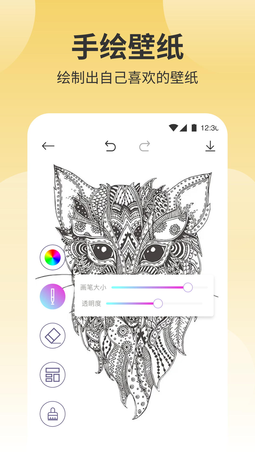 鲜柚壁纸最新版本v1.3