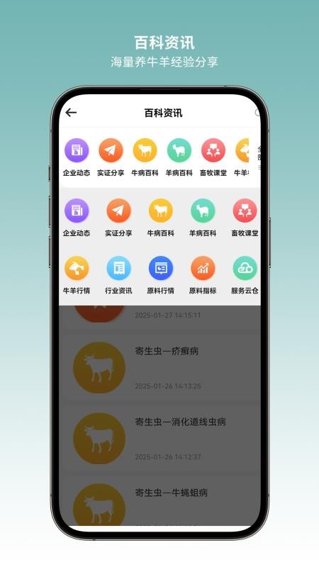 晟途同创饲料商城v1.0.1