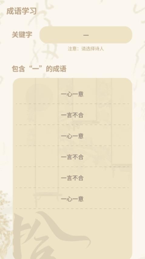 拾字之旅v1.0.3