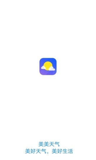 美美天气v1.3.8
