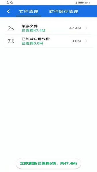 妙趣快速清理大师v1.0.2110280.93f4374