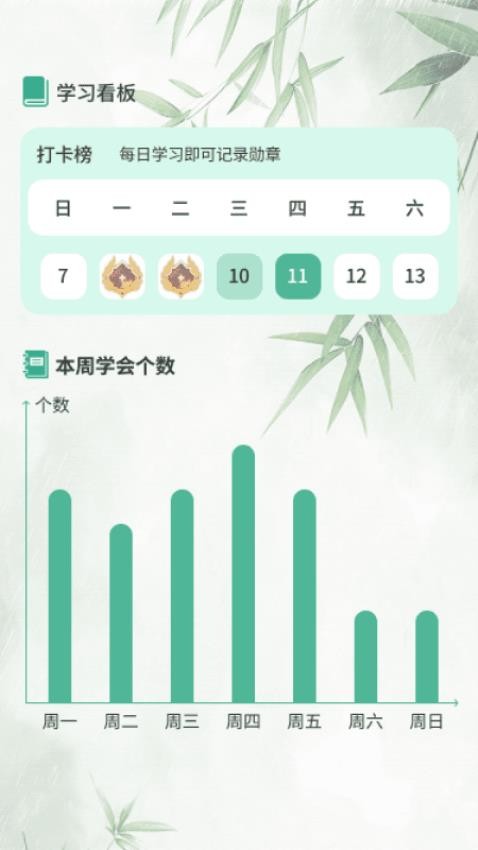 飞花语乐堂v1.0.3