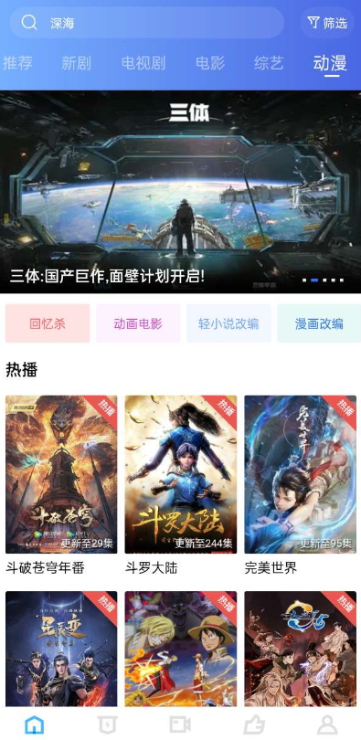 新全网视频v2.8.5