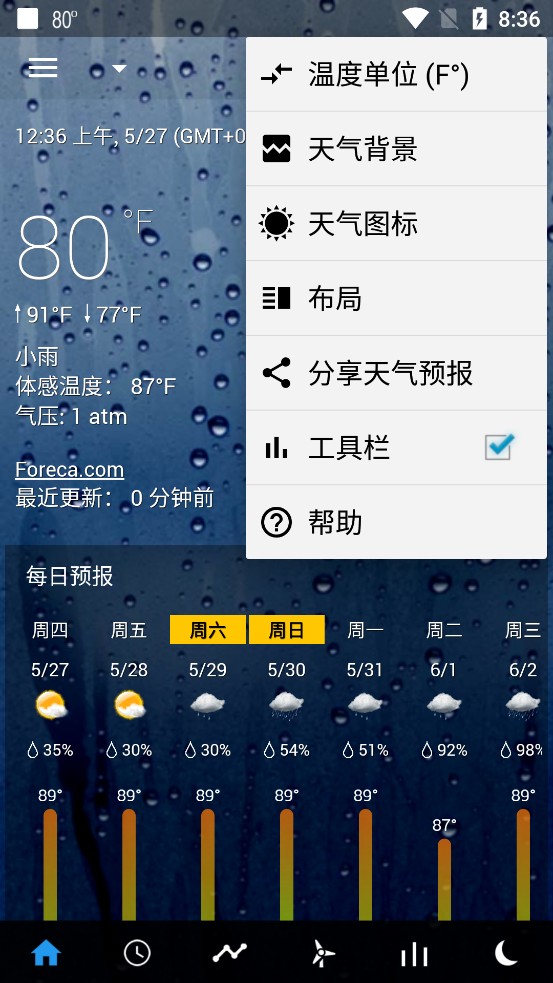 透明时钟天气v6.21.6