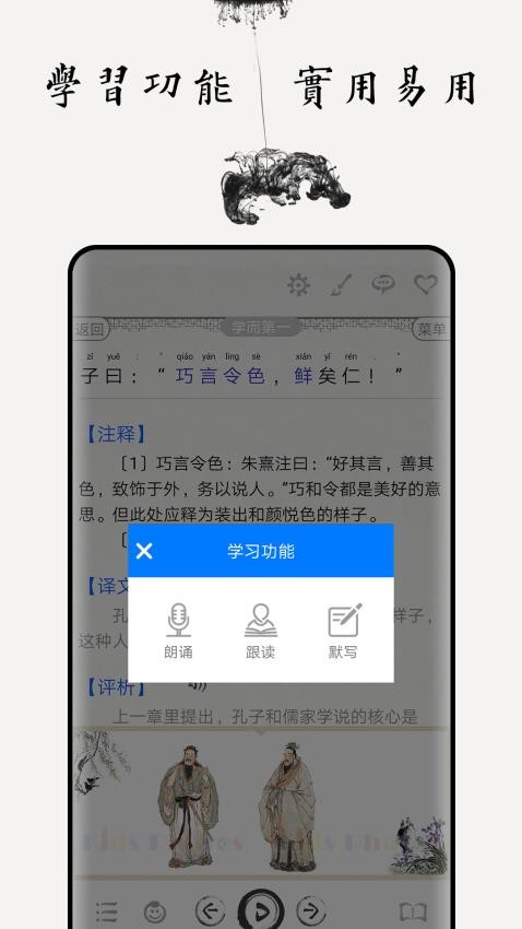 论语图文v5.1