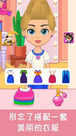 宝宝公主装扮v1.0.0