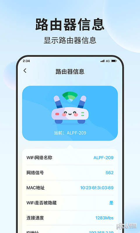 清吉流量管家v1.0.0