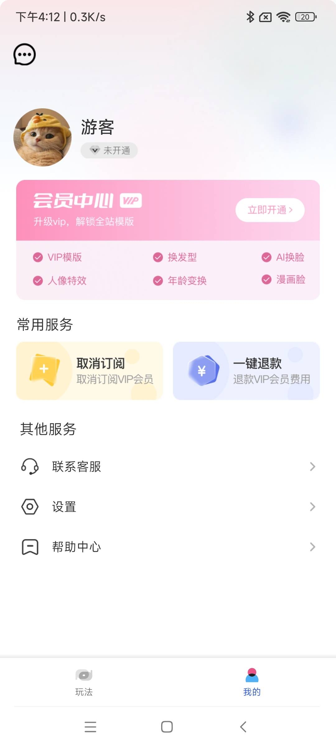 切片相机v1.20.0.1-SNAPSHOT