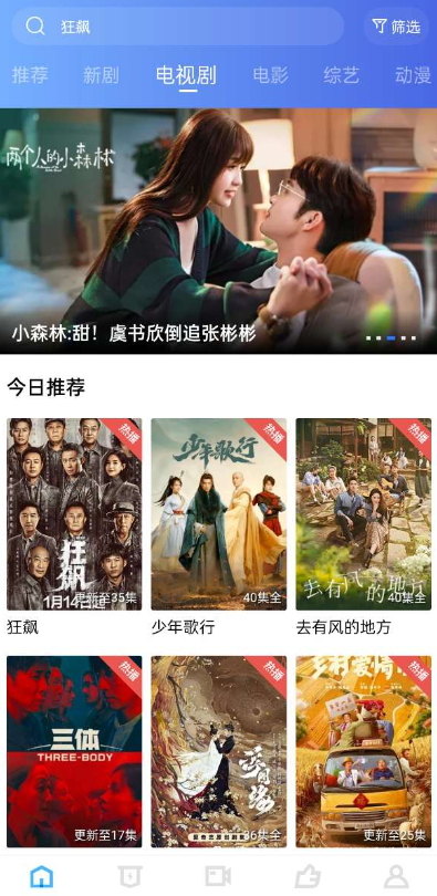 新全网视频v2.8.5