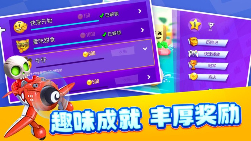 4人对决挑战v1.0.13