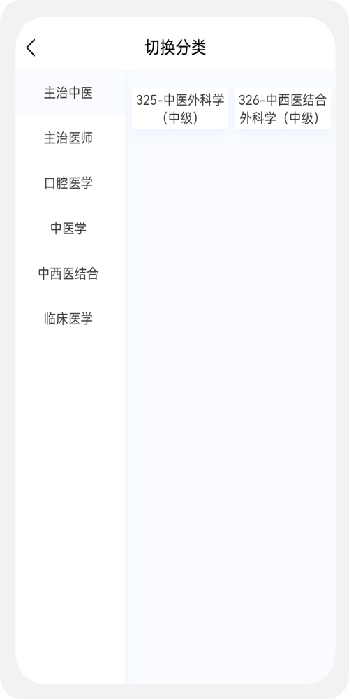 外科学新题库v1.0.0