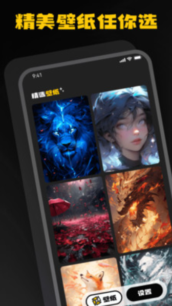 酷鸭壁纸v1.0.0.101