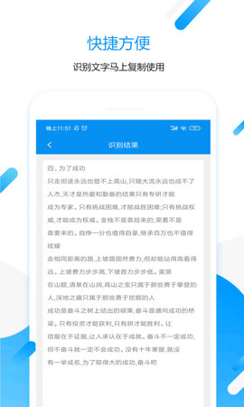 拍图取字v1.5.5
