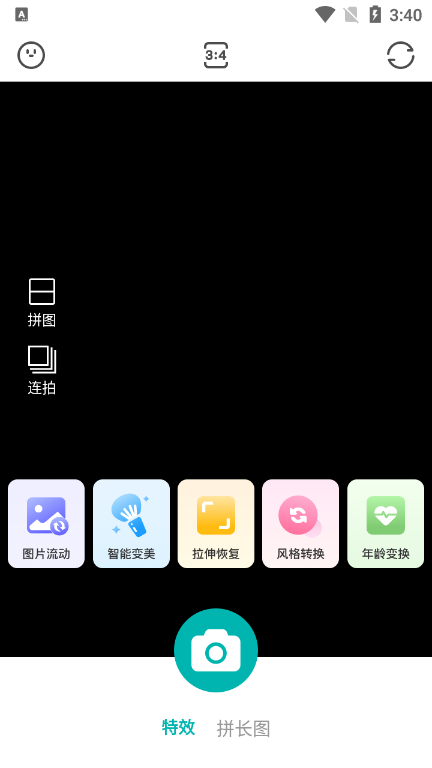 高光相机v1.0.0
