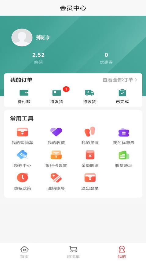 快团购v2.5.5