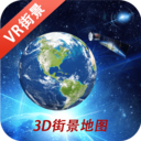 3D鹰眼街景v1.0