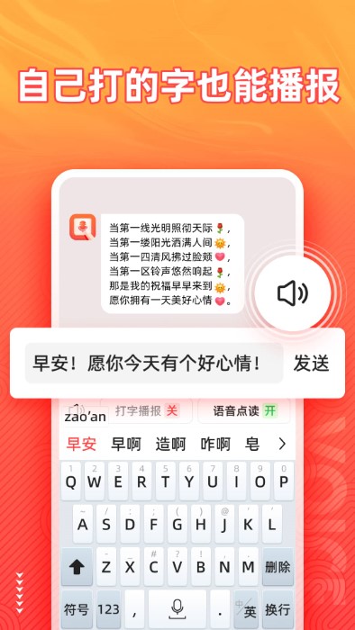 脉俊语音输入法v1.4.6