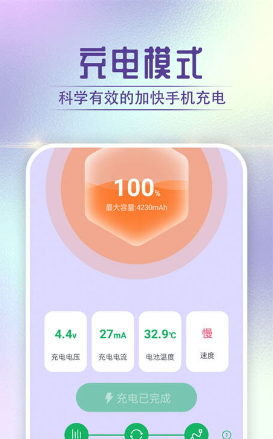 酷酷充电吧v1.0.0