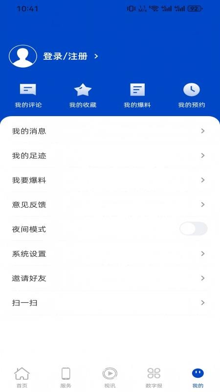 金秀融媒v3.5.193