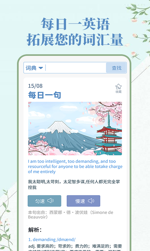 人人词典手册v1.0.0