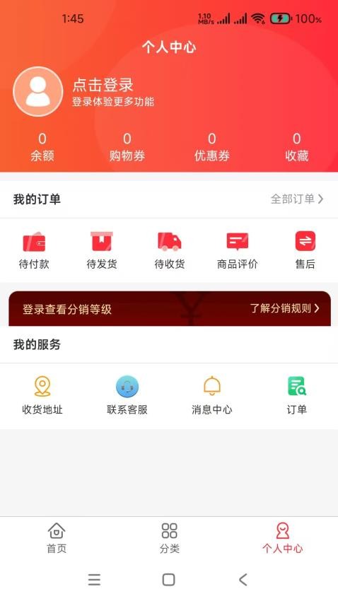 田园捞商城v2.2.808