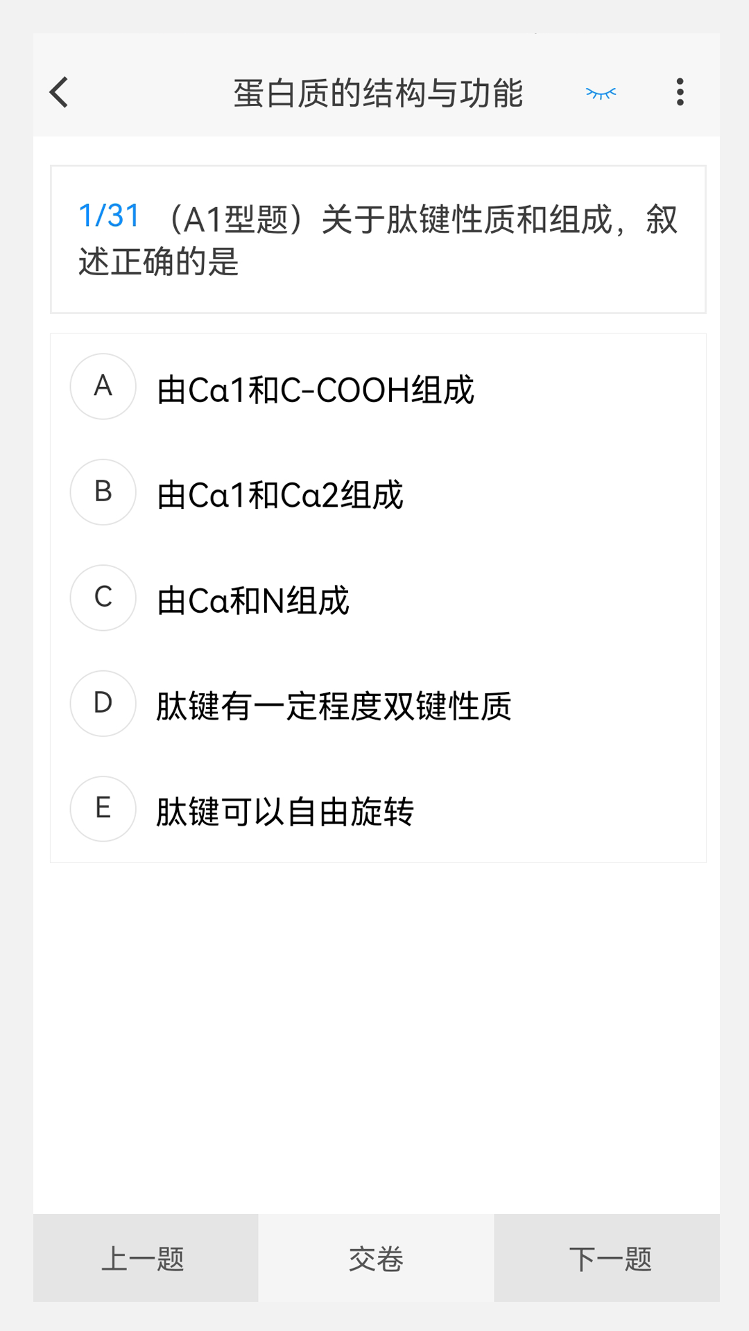 公卫执业医师100题库v1.0.0