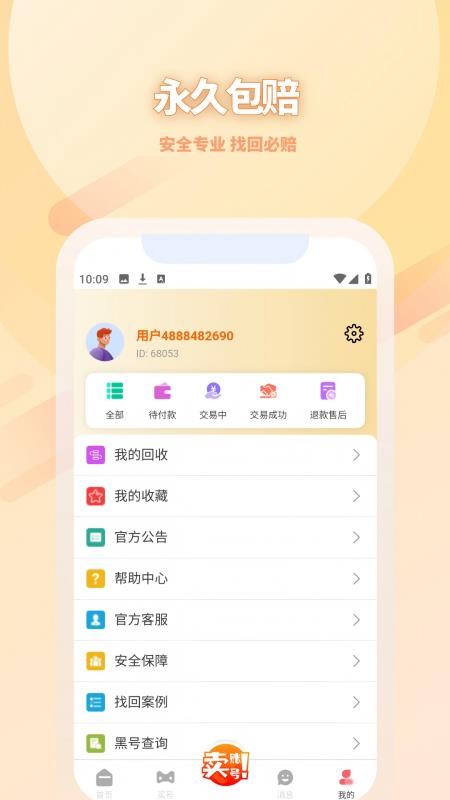 点乐游vv4.2.5