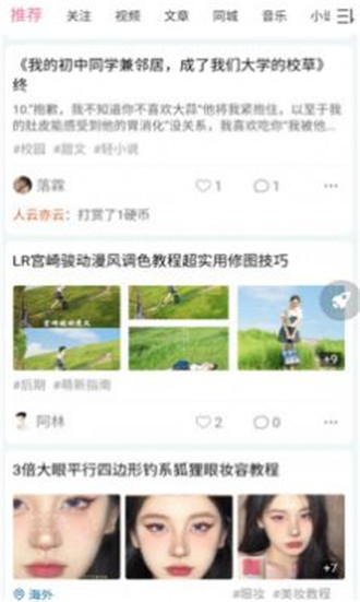 次元派漫画v8.7.3