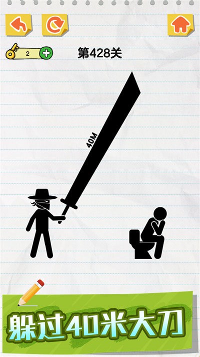 火柴人涂鸦v1.0.1