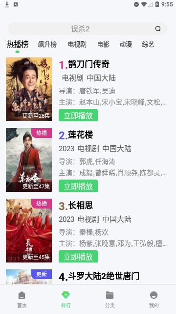 7060电影网最新版v1.4.0