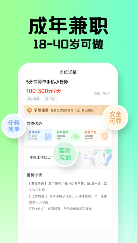 兼职学长v1.0.08