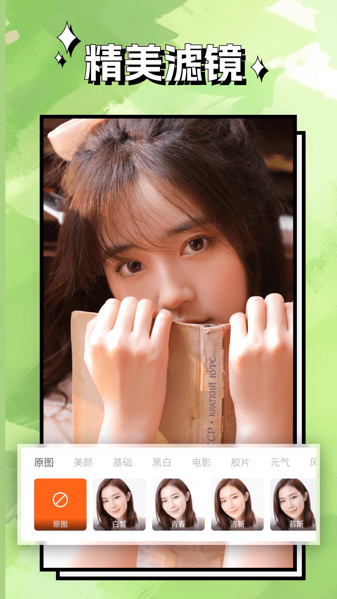 清风相机v1.0.0.101