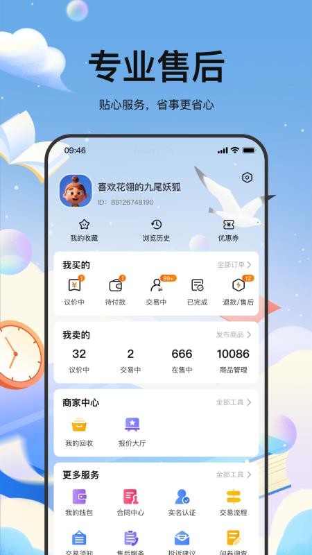 麦号游vv1.0.0