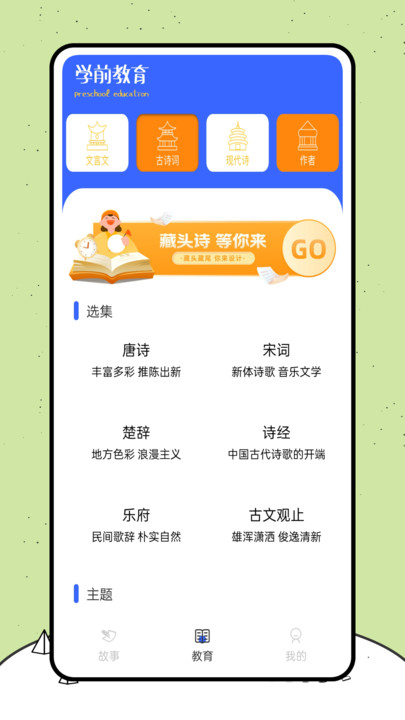 喵喵阅读绘本v1.0.0