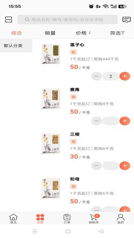 昊城药业v3.18.26