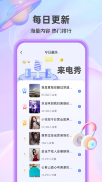 幸运来电秀v1.0.0