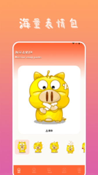 搞笑P图神器v1.2