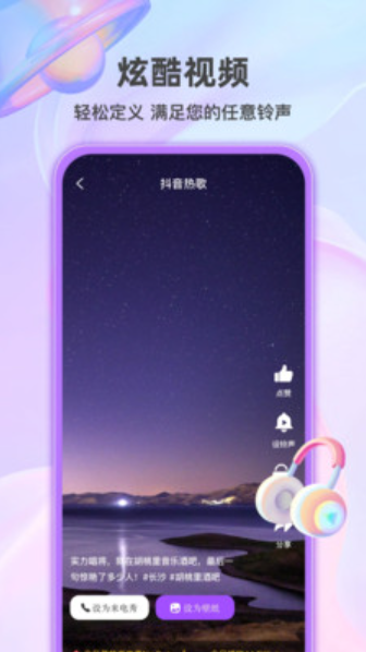 幸运来电秀v1.0.0