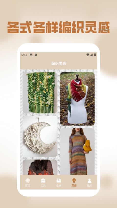 毛线乐园v1.2