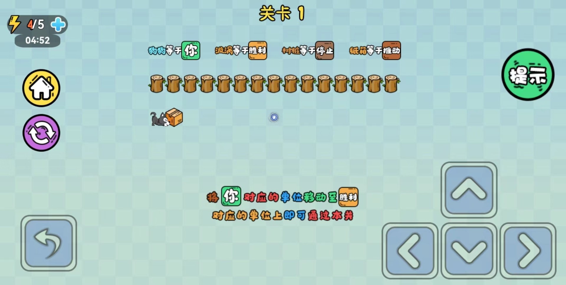 不正经推箱子v1.0