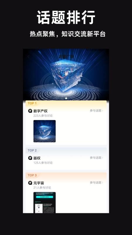 数字文化产权v6.108.0