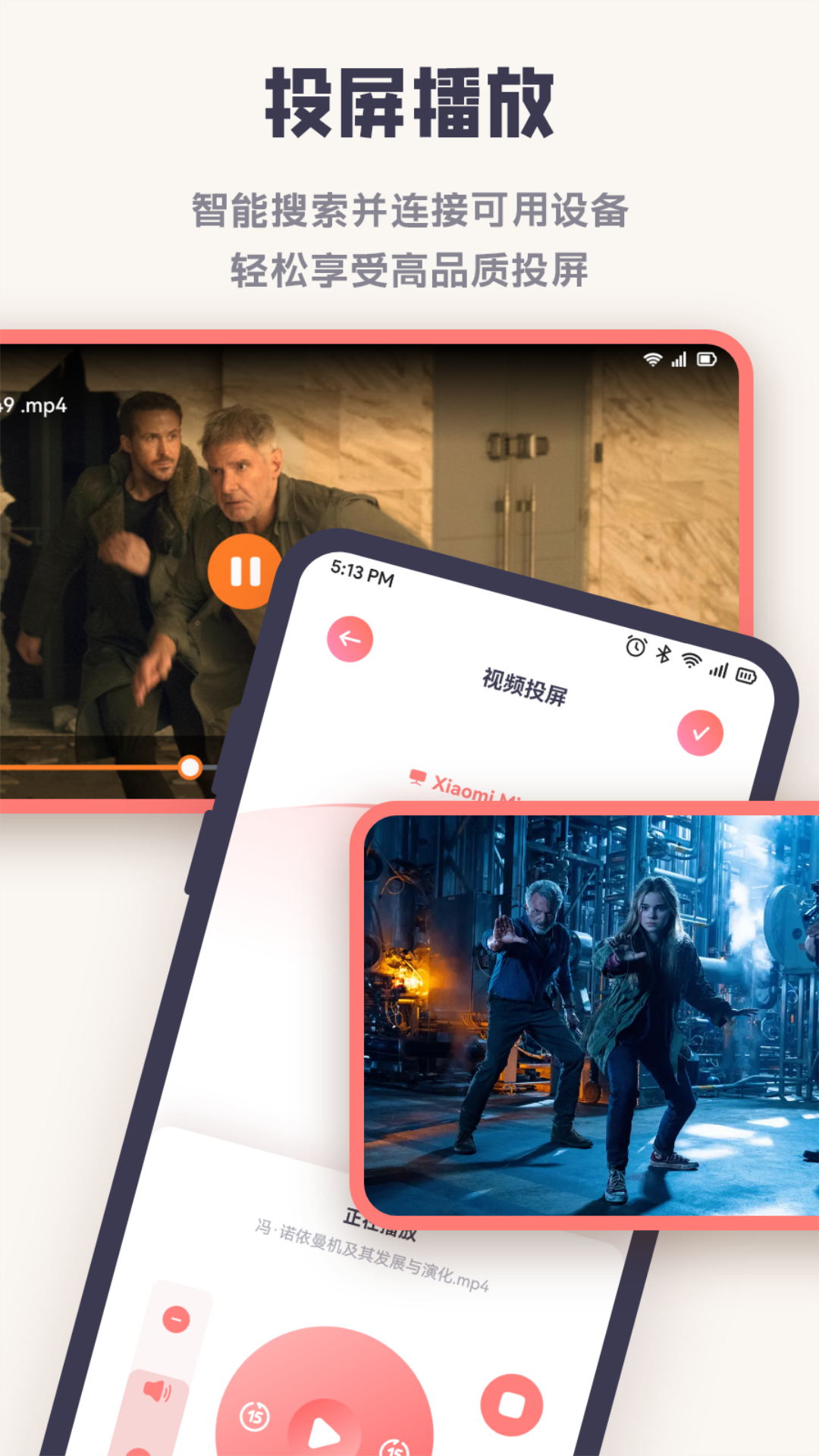 影子TV投屏助手v1.1